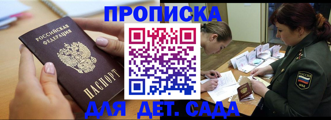 временная регистрация 2025 в Пионерском