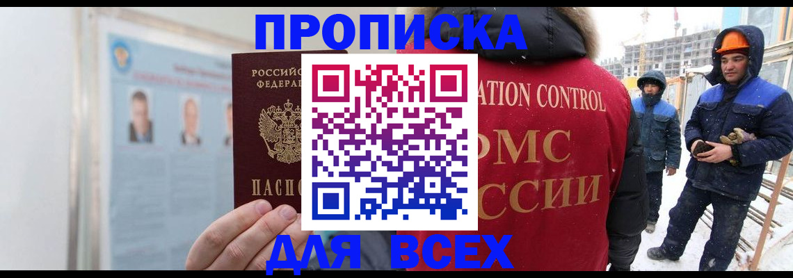 временная регистрация адрес в Пионерском