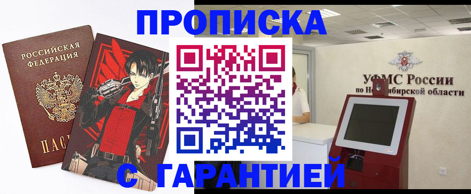 временная регистрация для школы в Пионерском