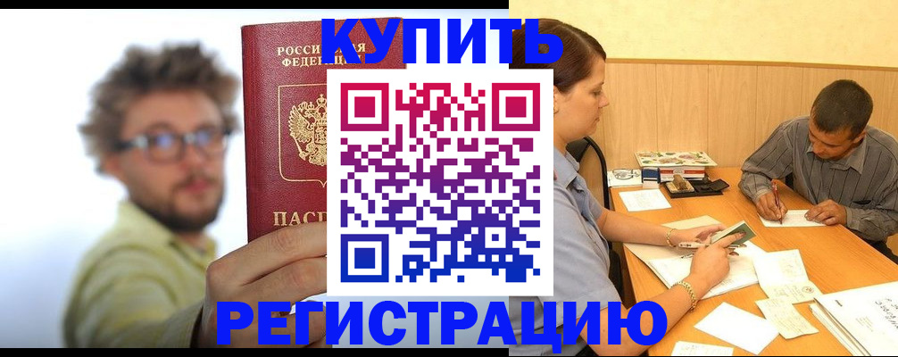 прописка ребенка в Пионерском