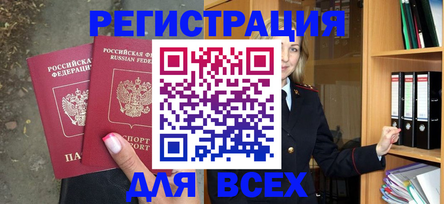 прописка иностранных граждан в Пионерском