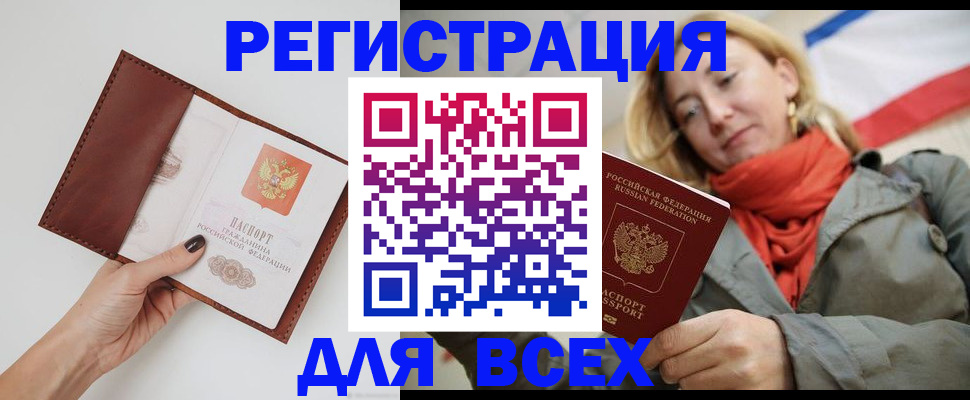 прописка от собственника в Пионерском