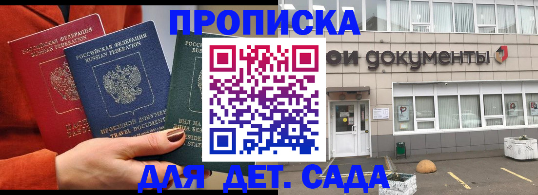 миграционный учет в Пионерском