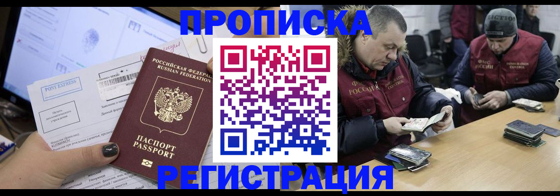 временная регистрация для всех в Пионерском